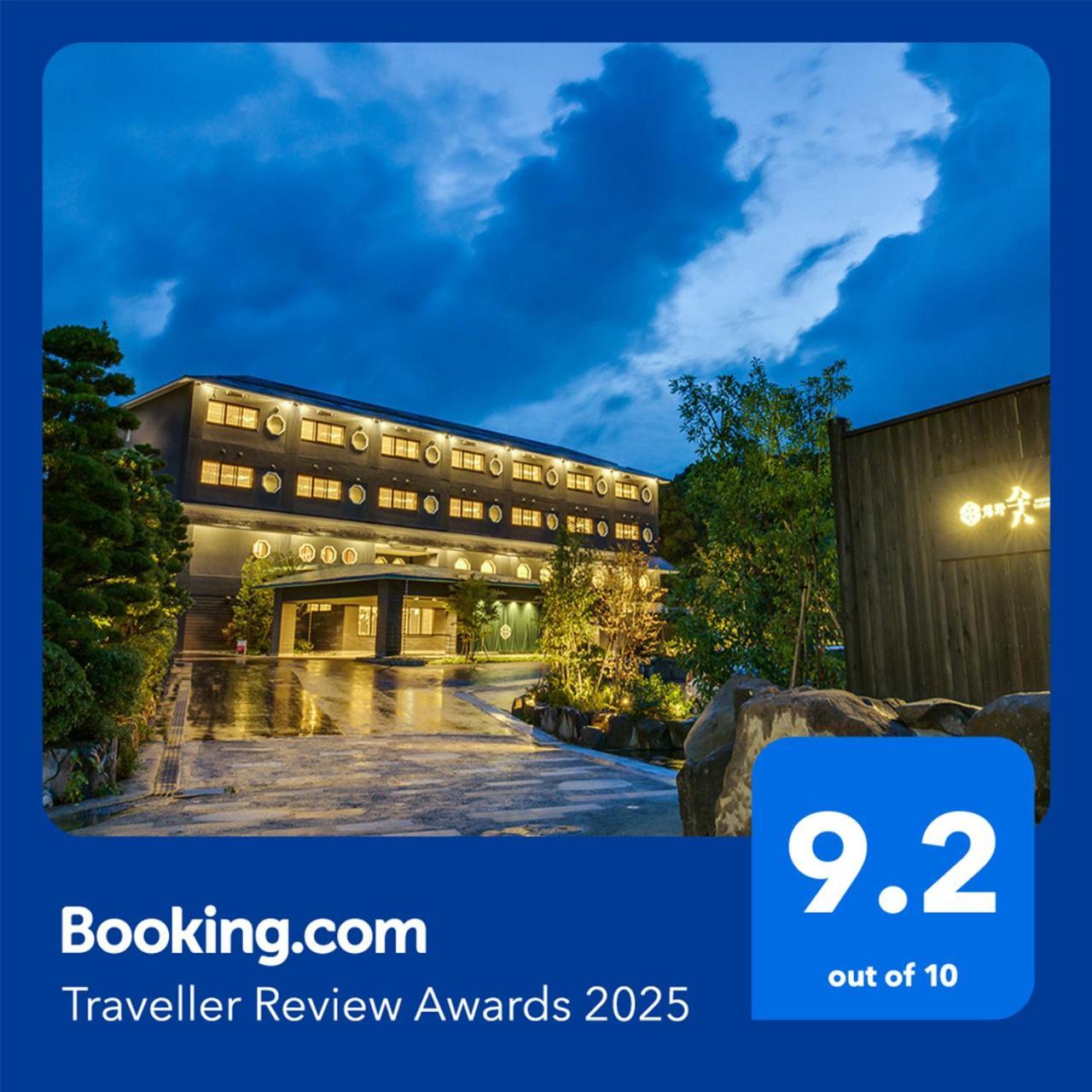Ureshino Yadoya Hotel Ngoại thất bức ảnh